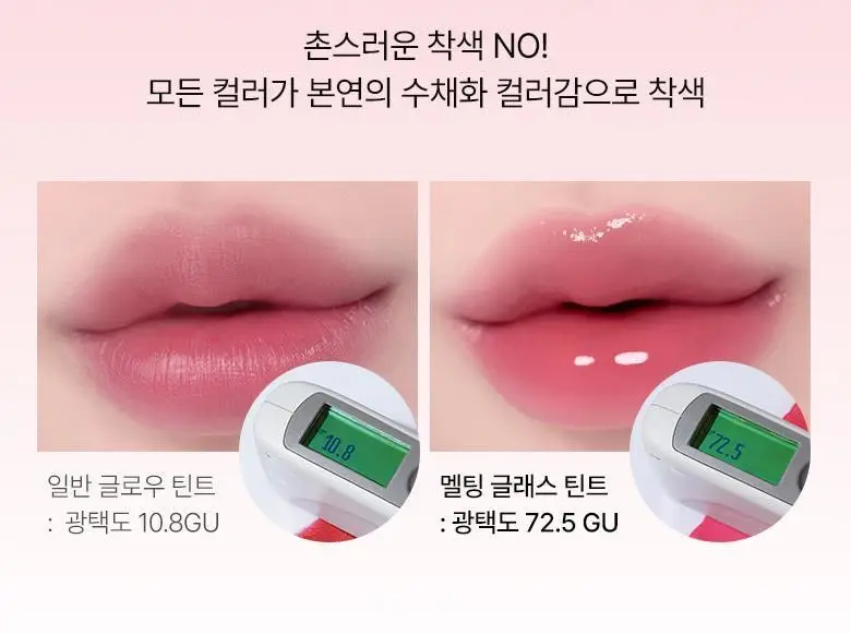 [NEW 신상] 씨스터앤 멜팅 글래스 립 틴트 4종 택1* 상세페이지 9